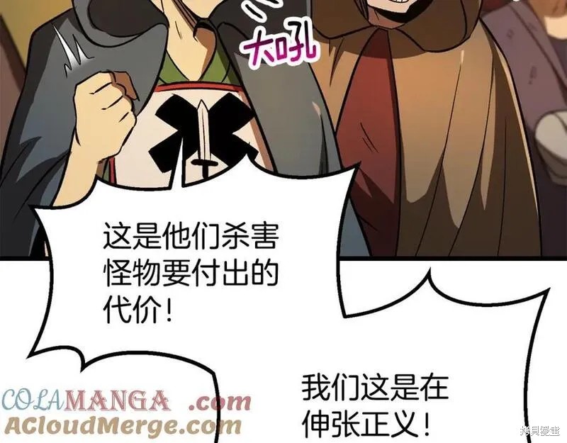 拔剑九亿次漫画189话
