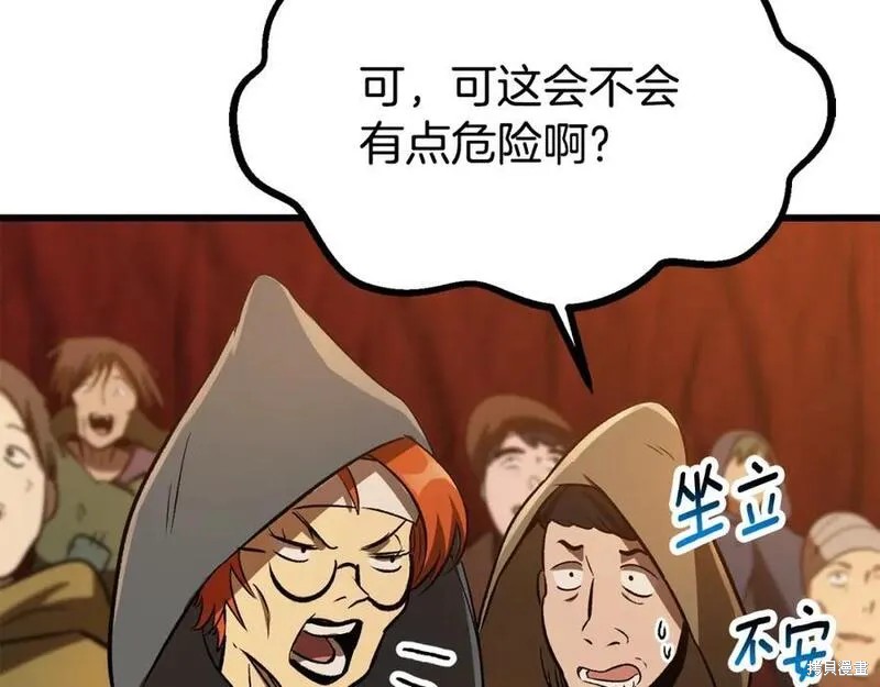拔剑九亿次漫画189话