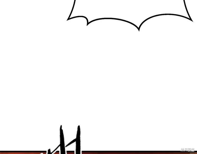 拔剑九亿次漫画189话