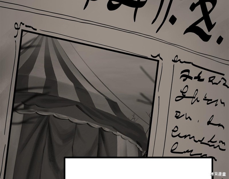 拔剑九亿次漫画190话