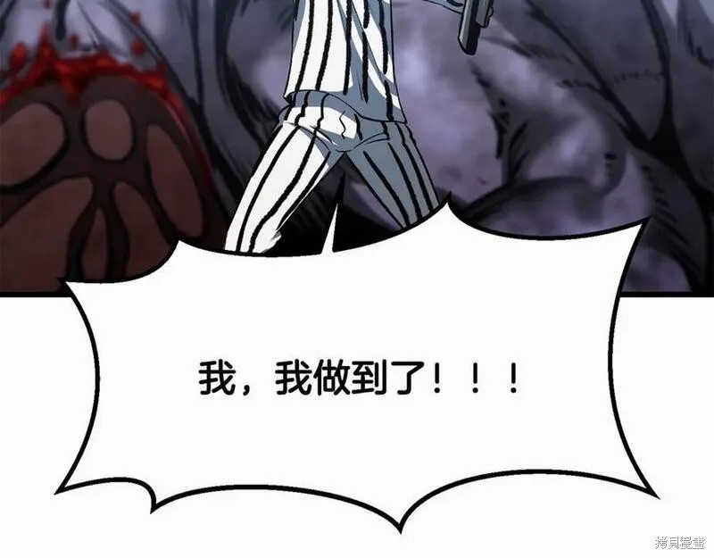 拔剑九亿次漫画194话