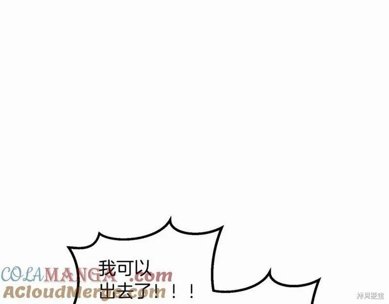 拔剑九亿次漫画194话
