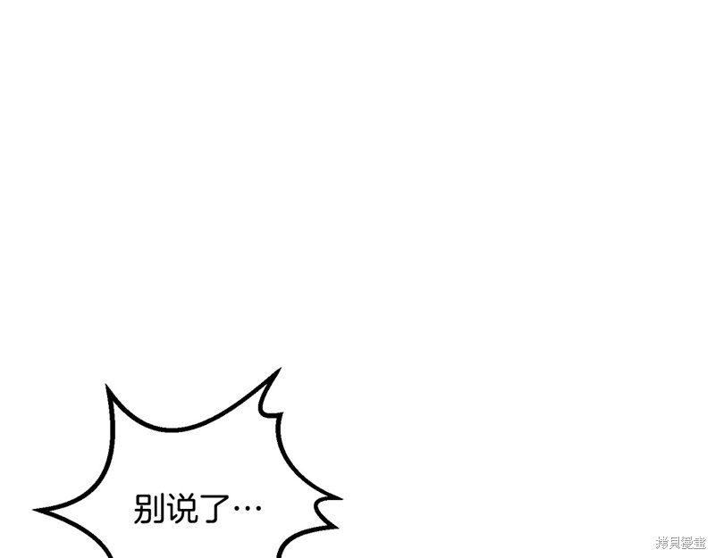 拔剑九亿次漫画199话