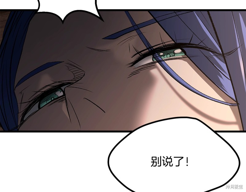 拔剑九亿次漫画199话
