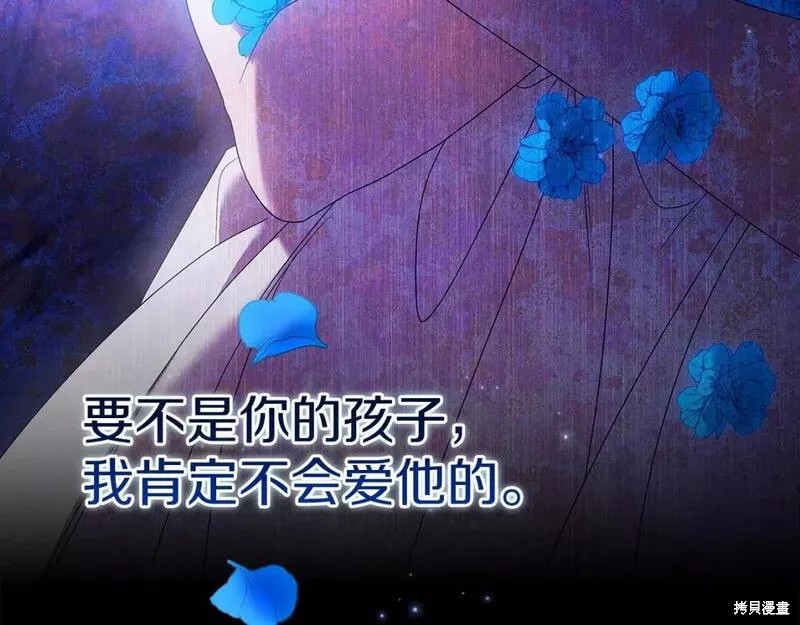 拔剑九亿次漫画201话
