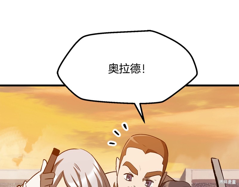 拔剑九亿次漫画205话