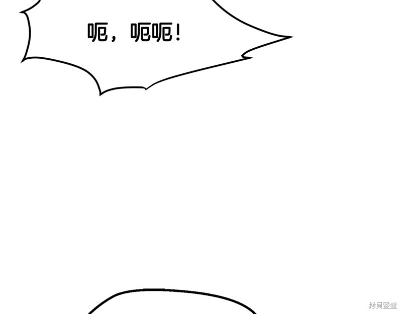 拔剑九亿次漫画205话