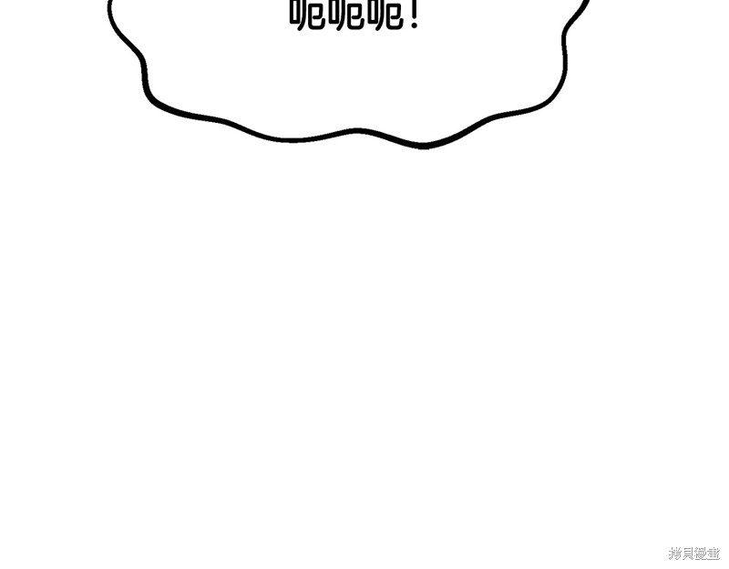 拔剑九亿次漫画205话