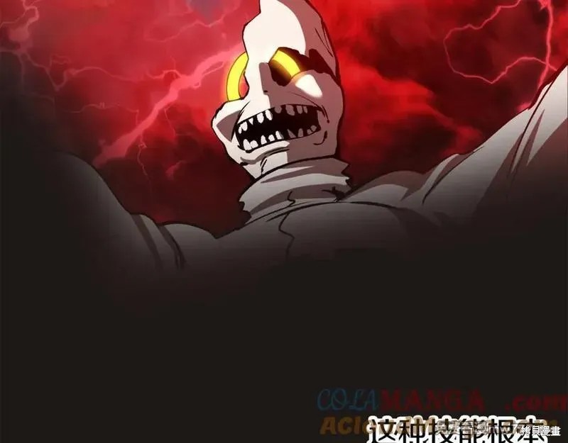 拔剑九亿次漫画206话