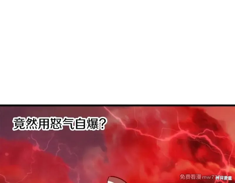 拔剑九亿次漫画206话
