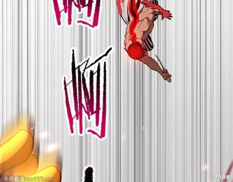 拔剑九亿次漫画209话