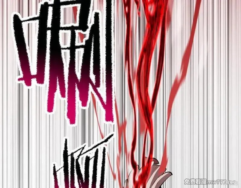 拔剑九亿次漫画209话