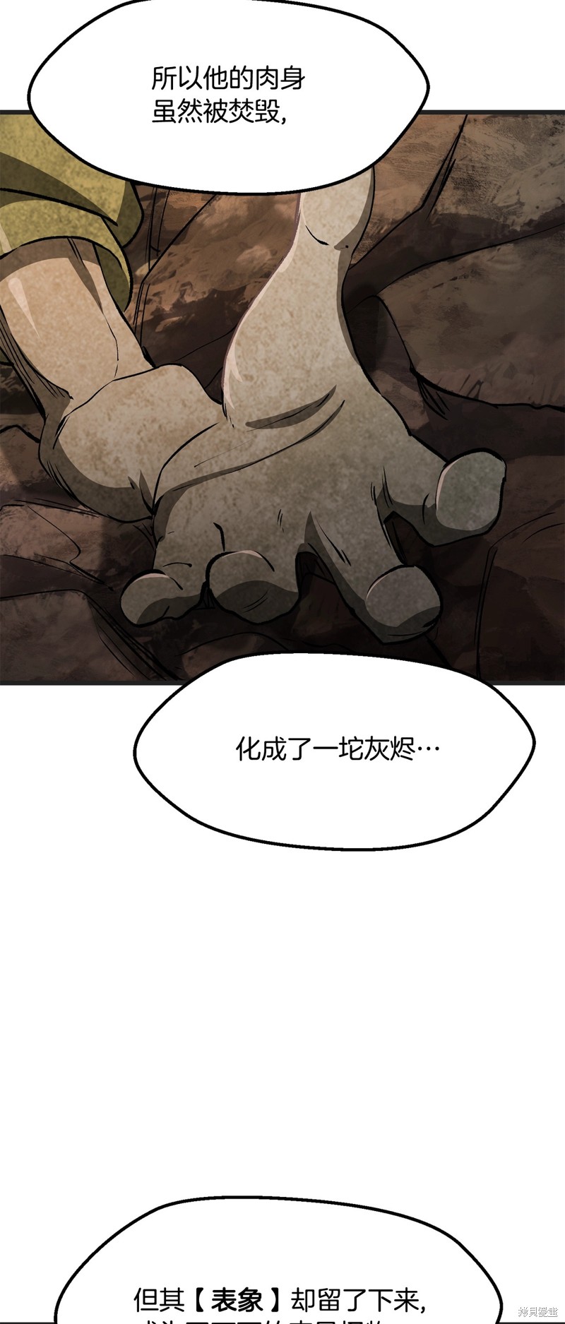 拔剑九亿次漫画218话