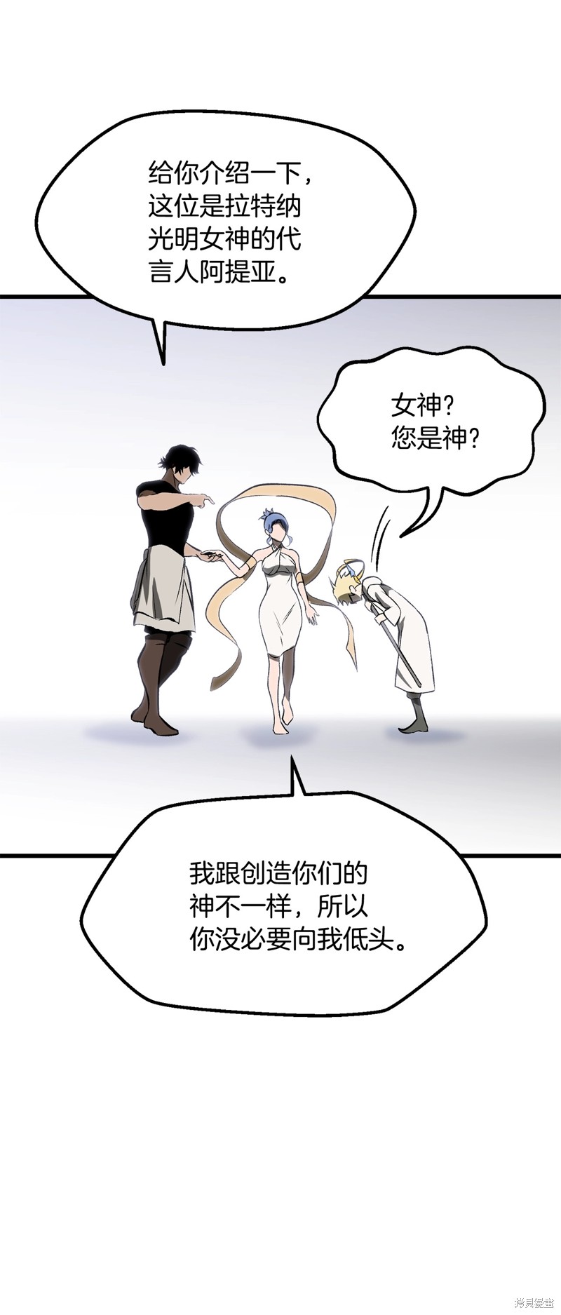 拔剑九亿次漫画223话