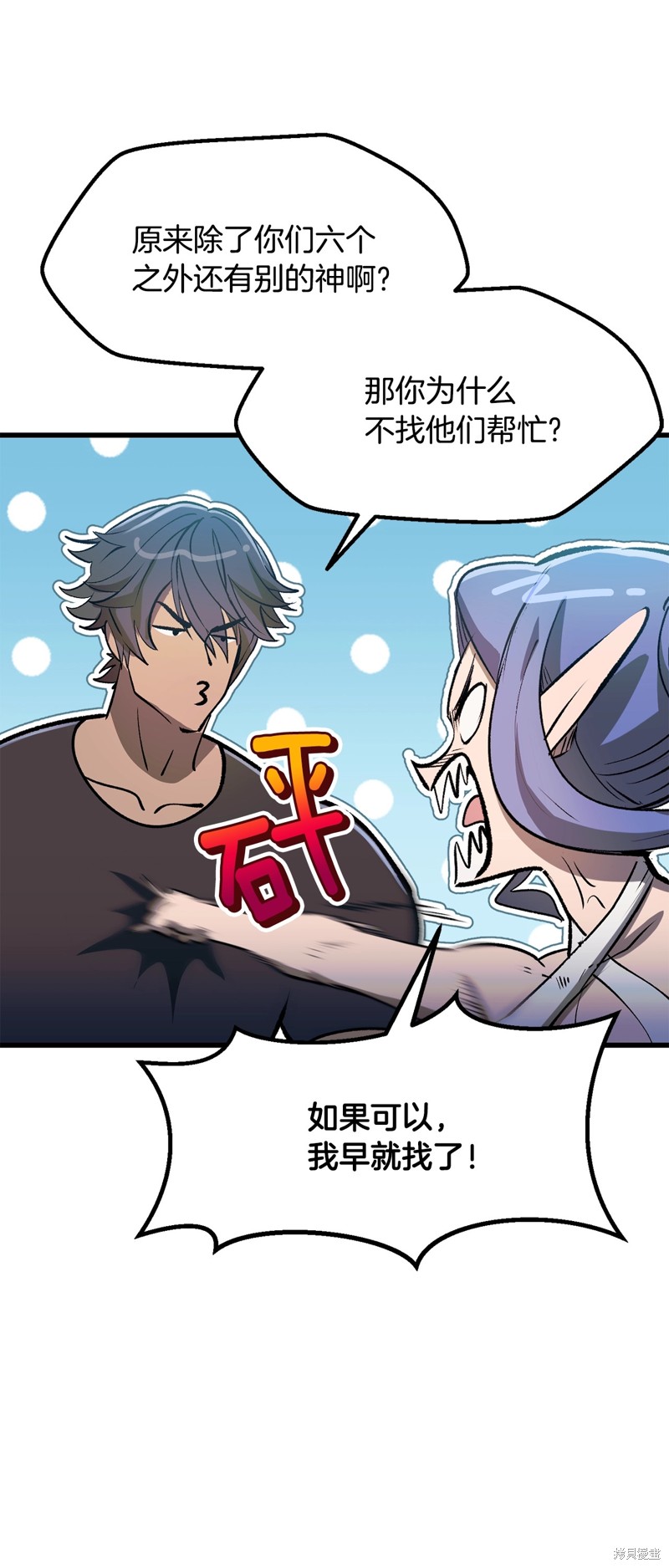 拔剑九亿次漫画223话