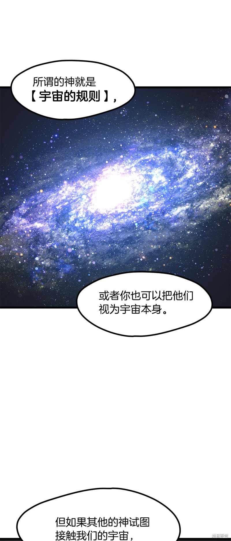 拔剑九亿次漫画223话