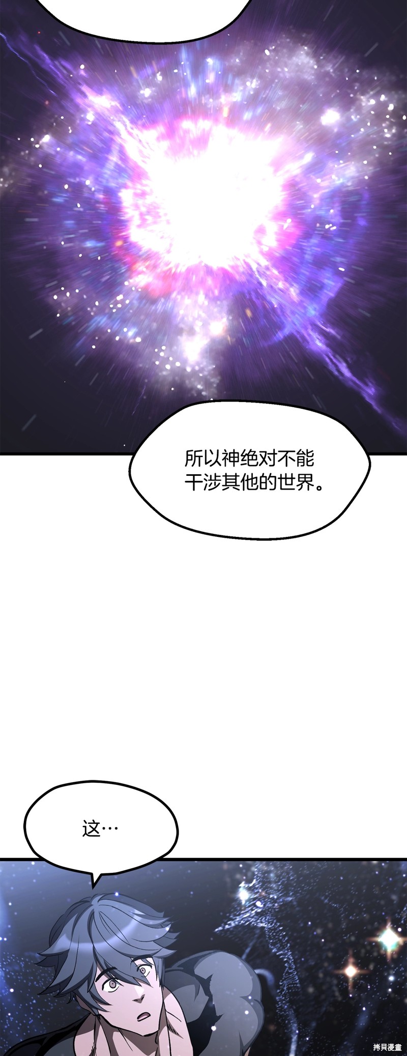 拔剑九亿次漫画223话
