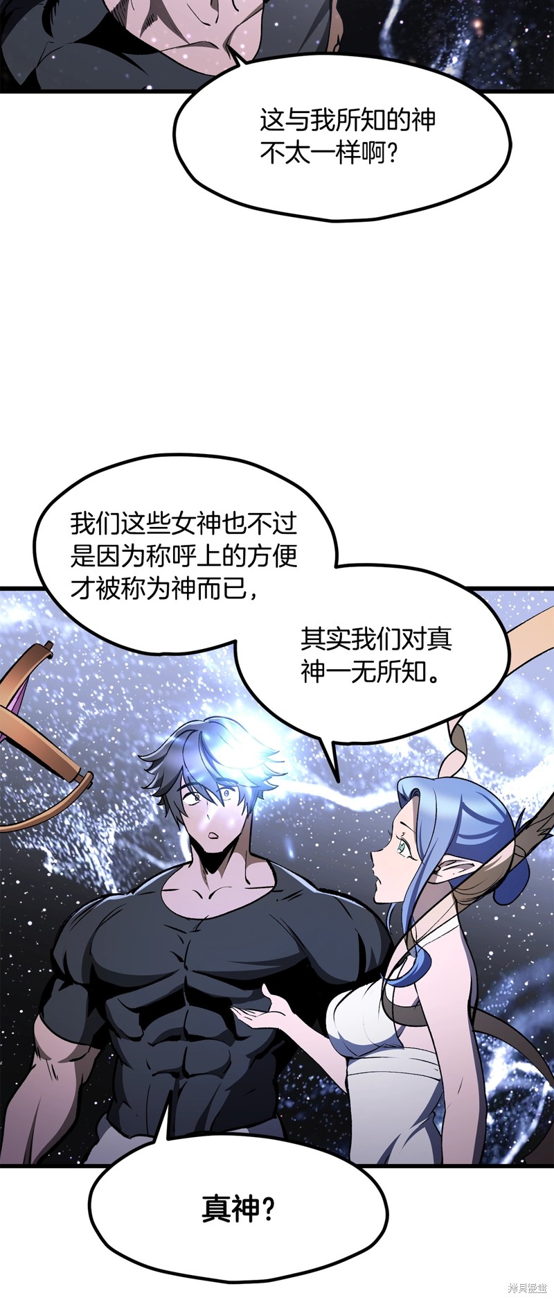 拔剑九亿次漫画223话
