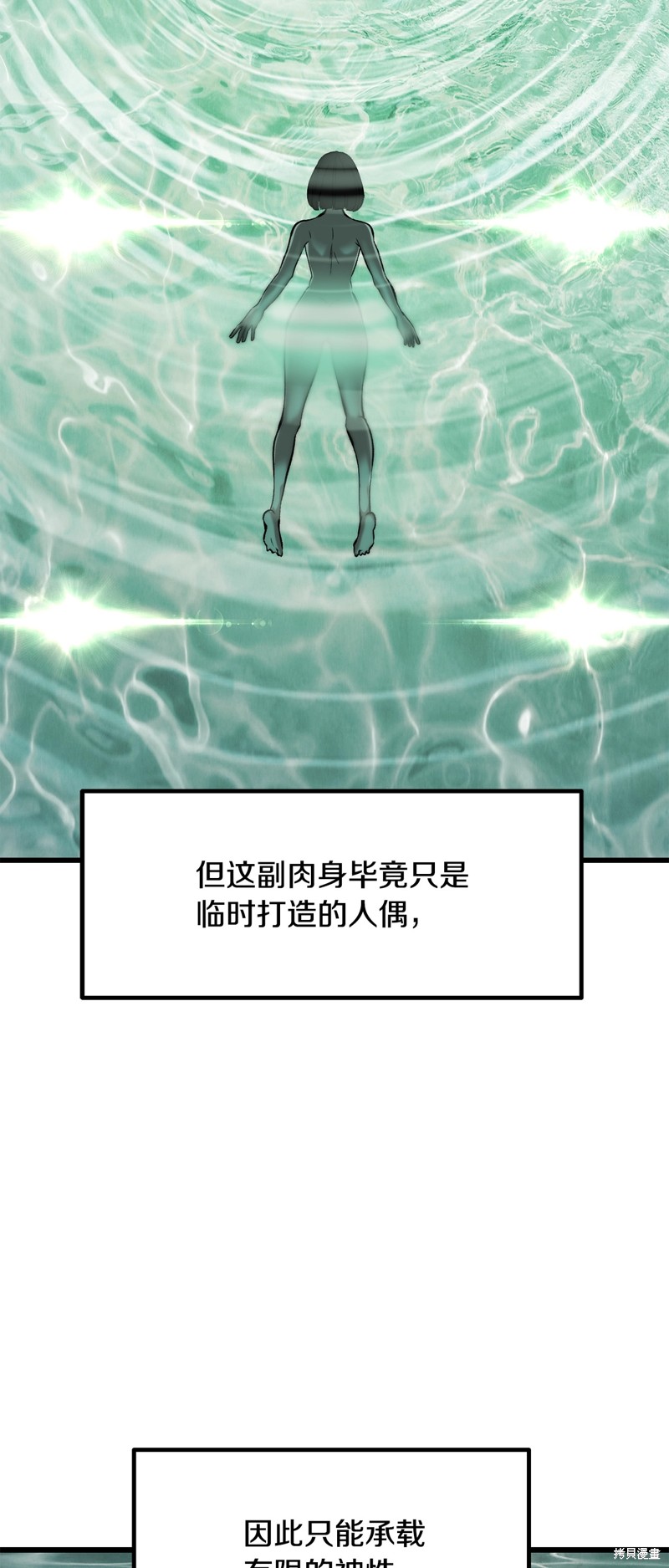 拔剑九亿次漫画224话