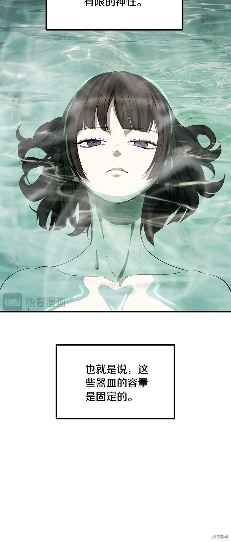 拔剑九亿次漫画224话