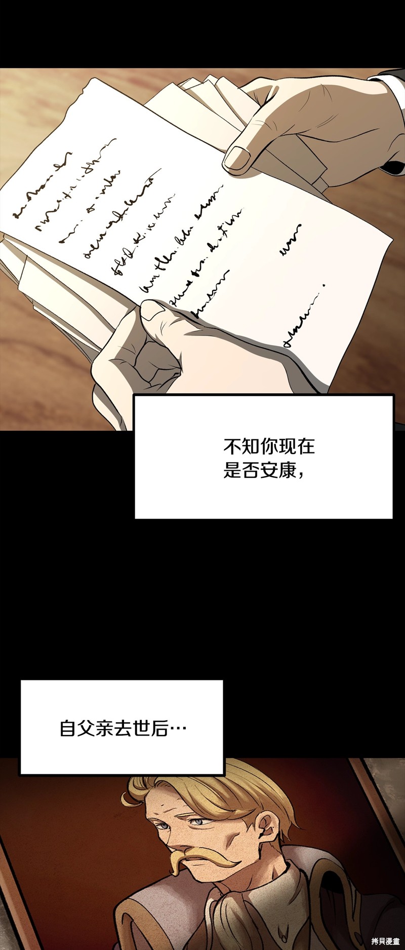拔剑九亿次漫画225话