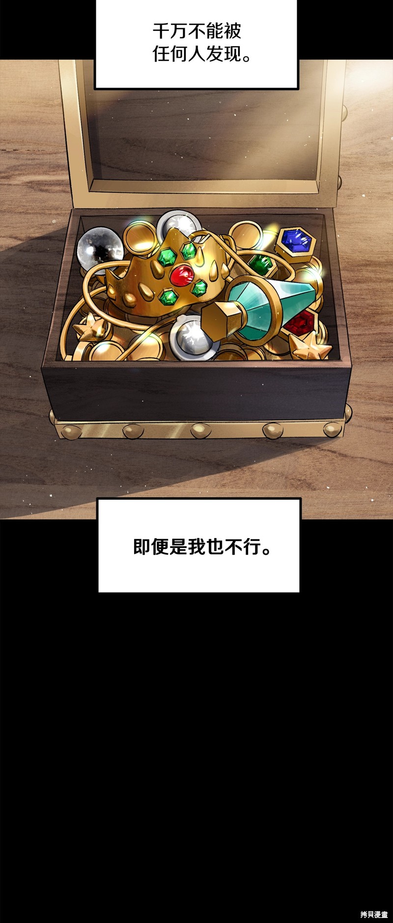拔剑九亿次漫画225话