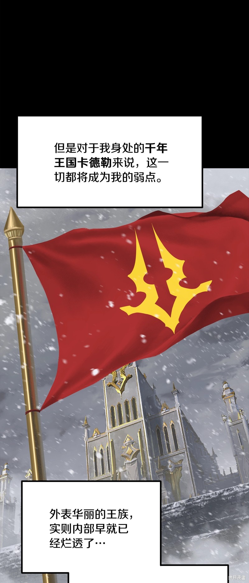 拔剑九亿次漫画225话