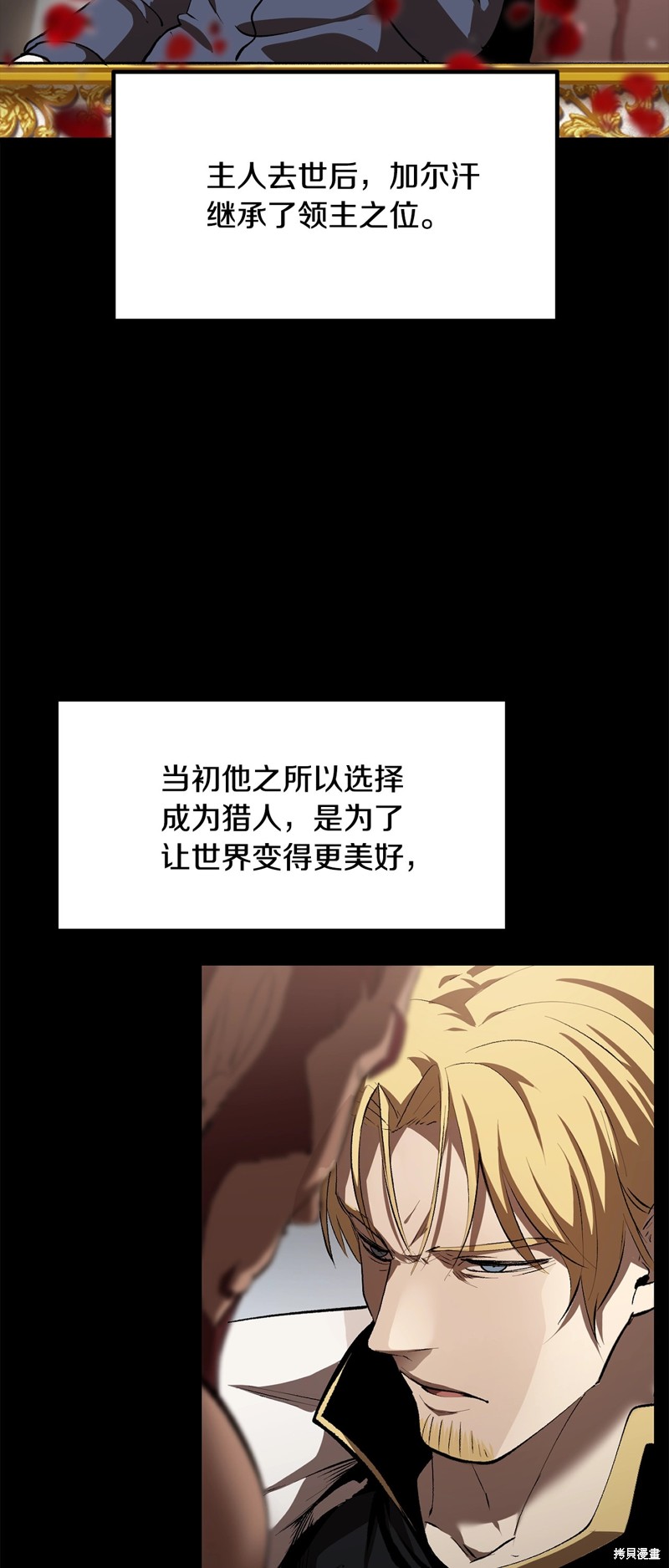 拔剑九亿次漫画226话