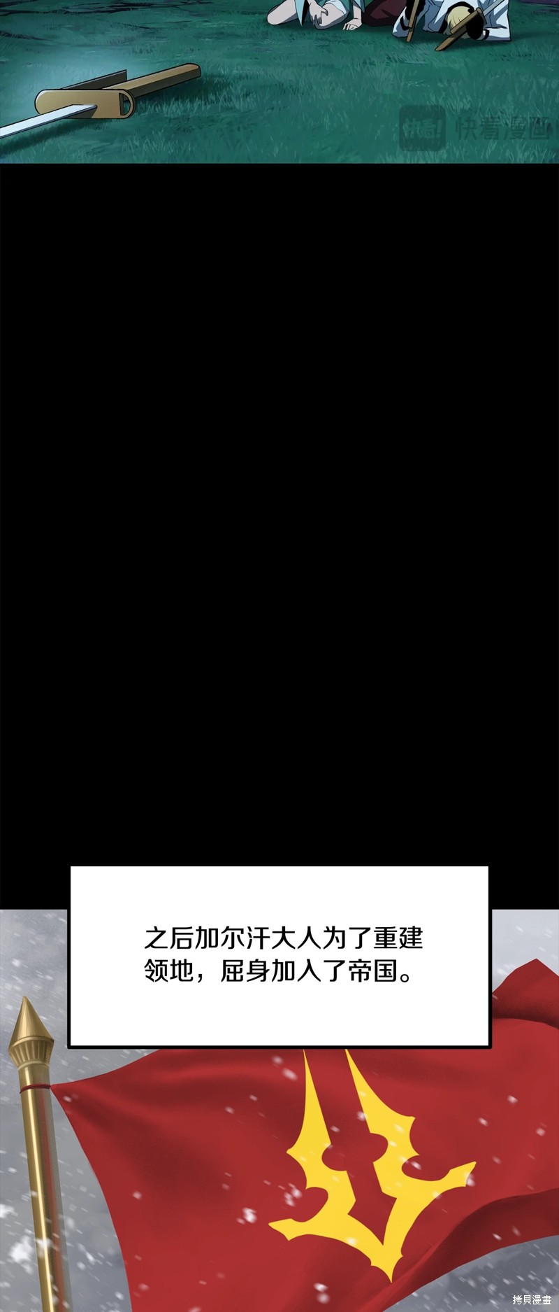 拔剑九亿次漫画226话