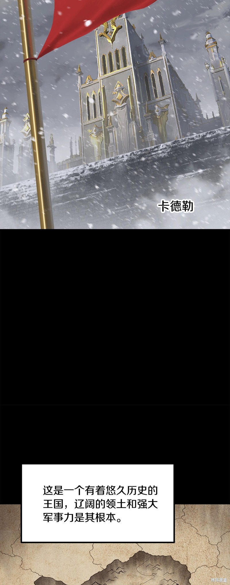 拔剑九亿次漫画226话