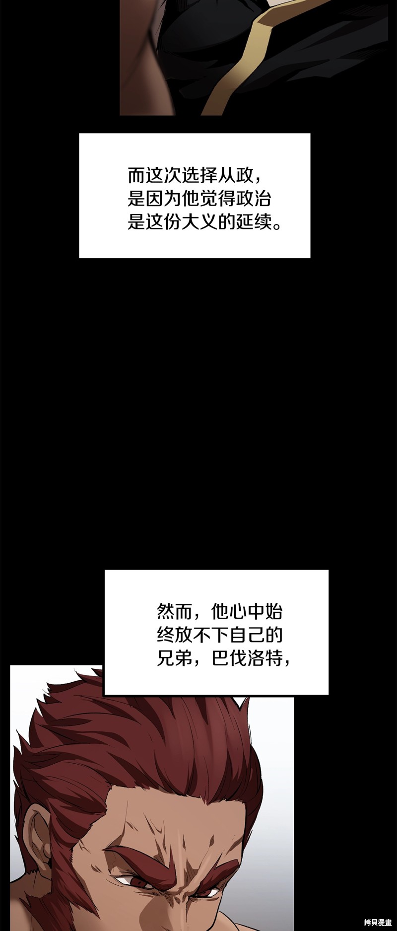 拔剑九亿次漫画226话
