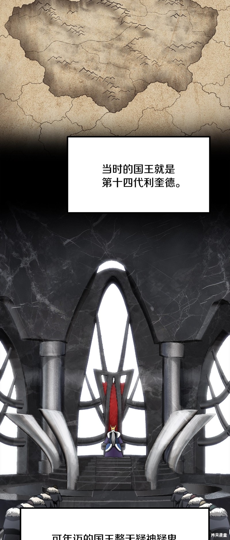 拔剑九亿次漫画226话