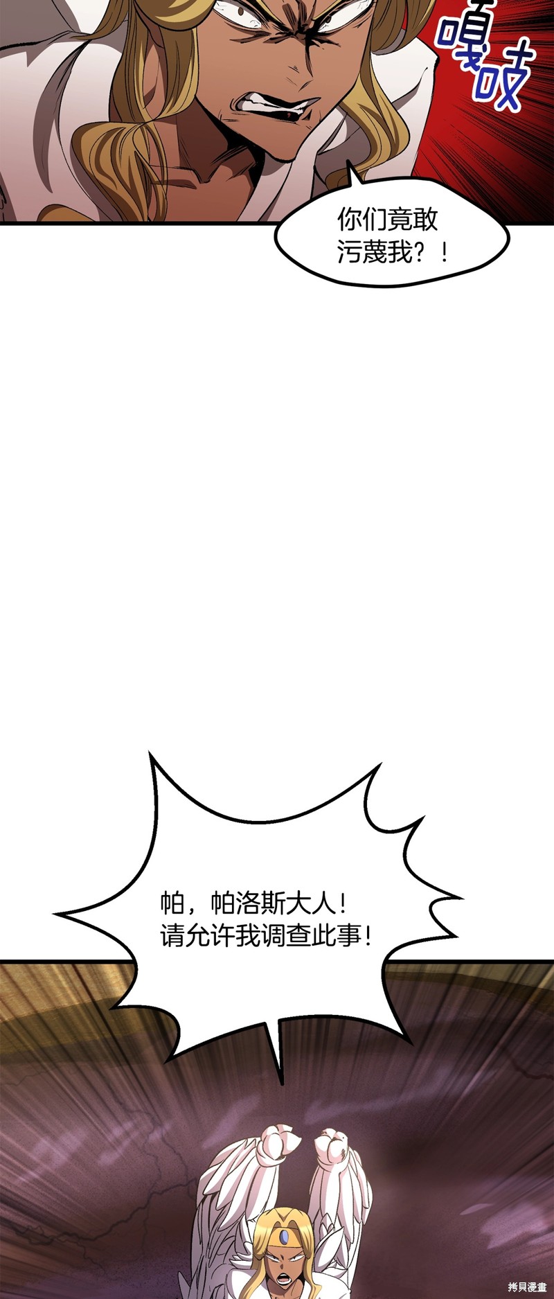 拔剑九亿次漫画228话