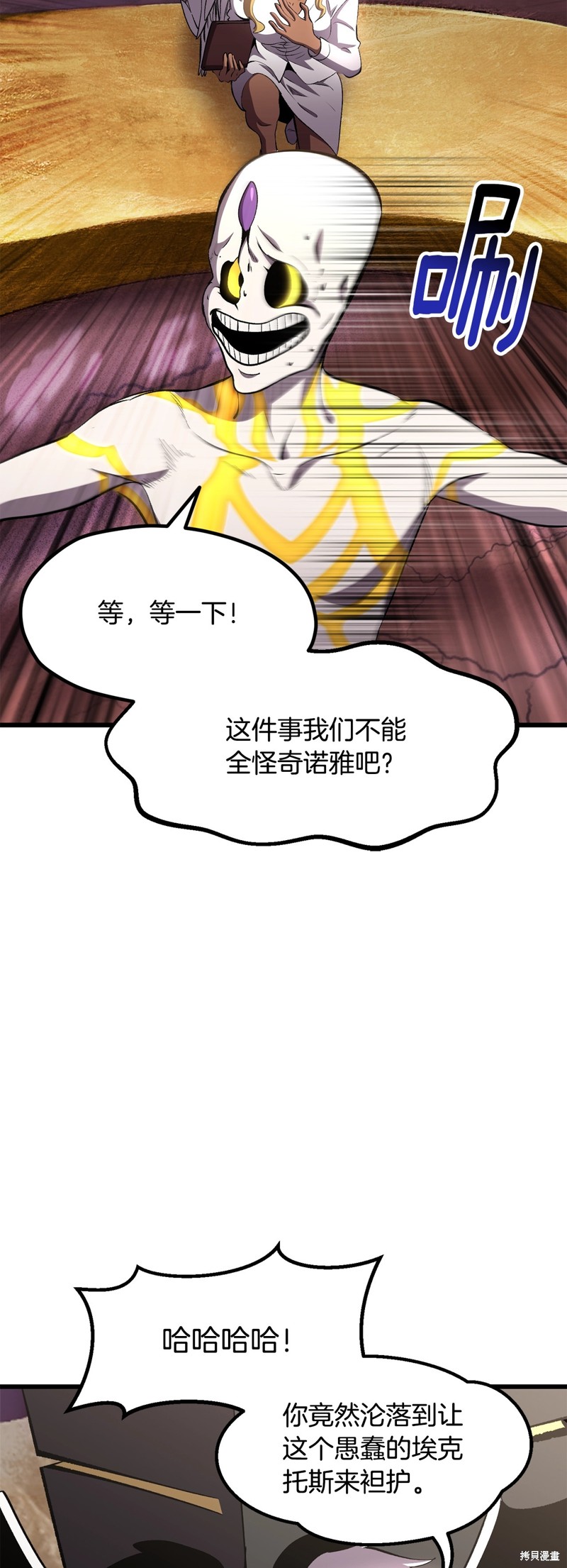 拔剑九亿次漫画228话