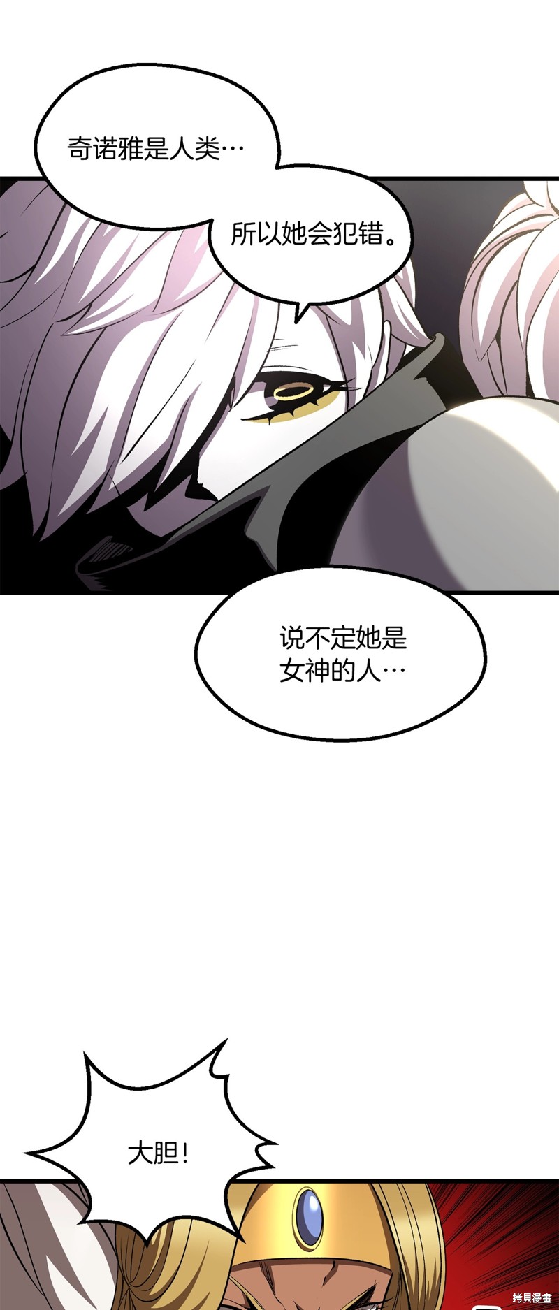 拔剑九亿次漫画228话