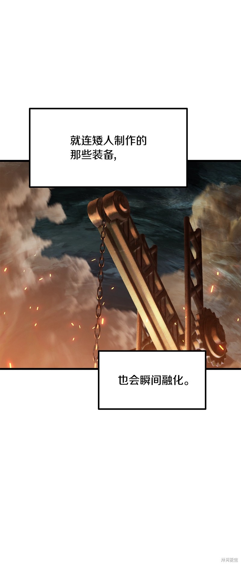 拔剑九亿次漫画229话