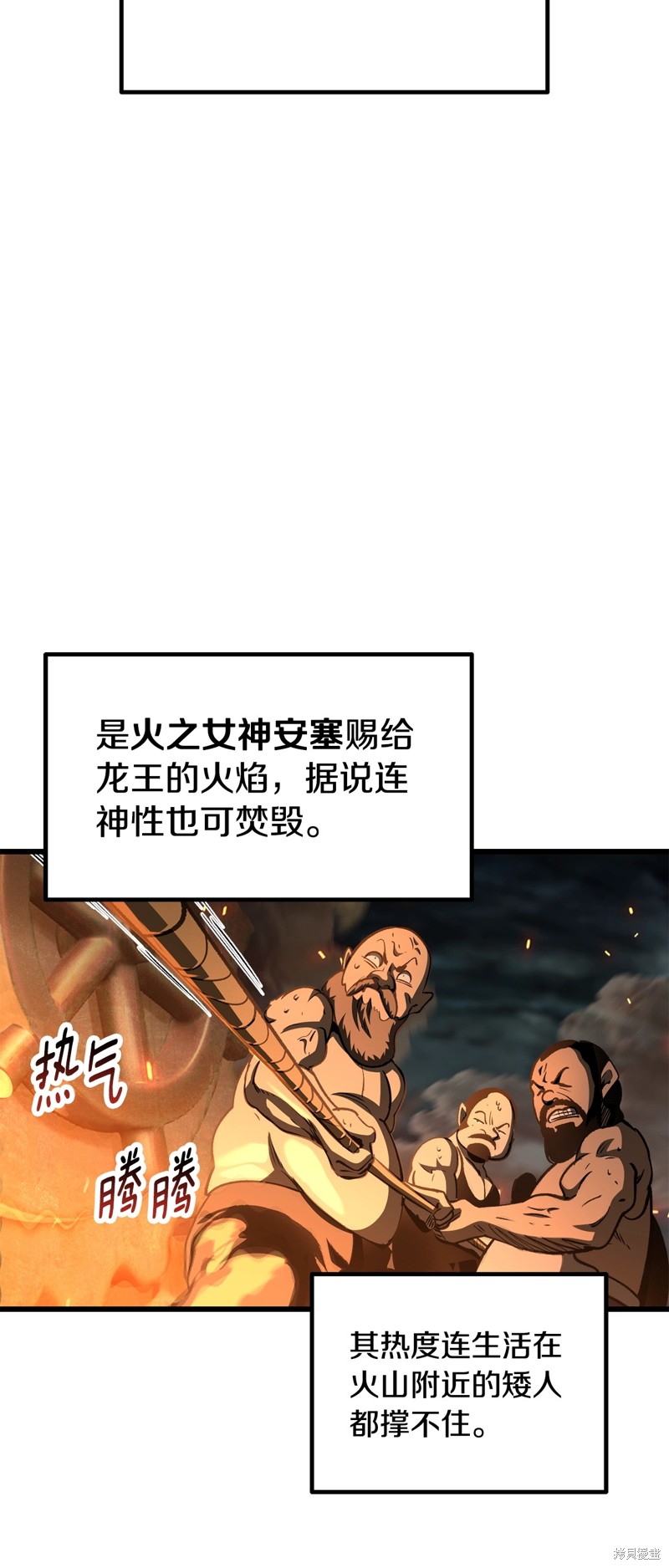 拔剑九亿次漫画229话