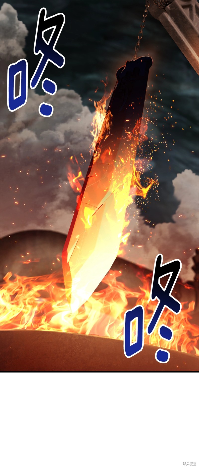 拔剑九亿次漫画229话