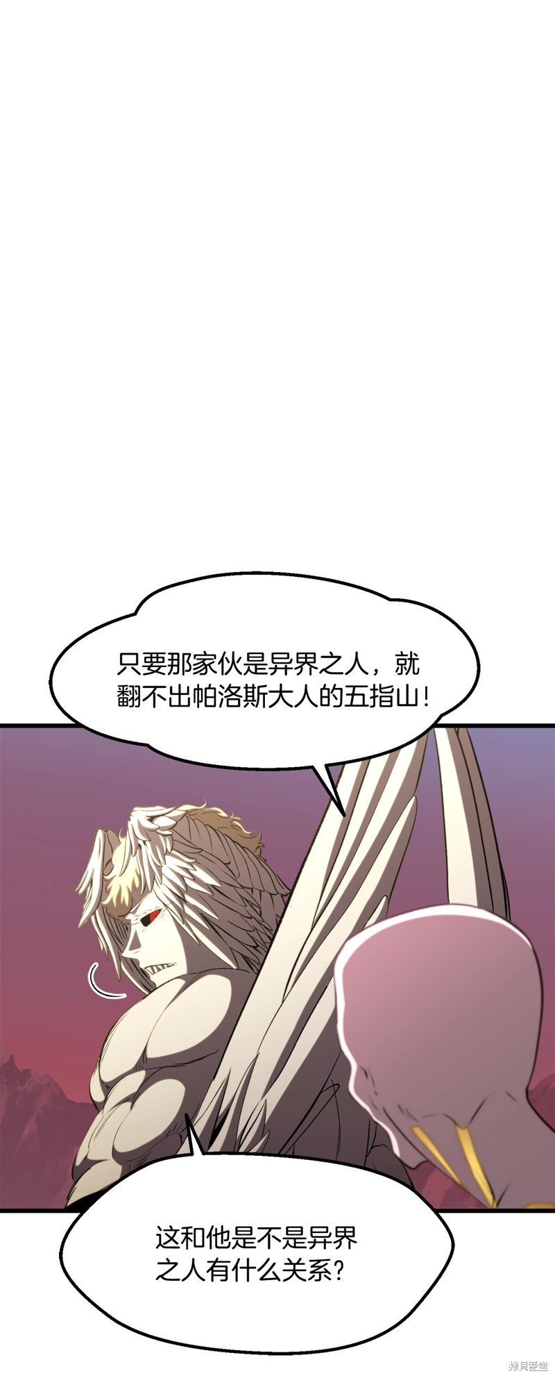 拔剑九亿次漫画231话