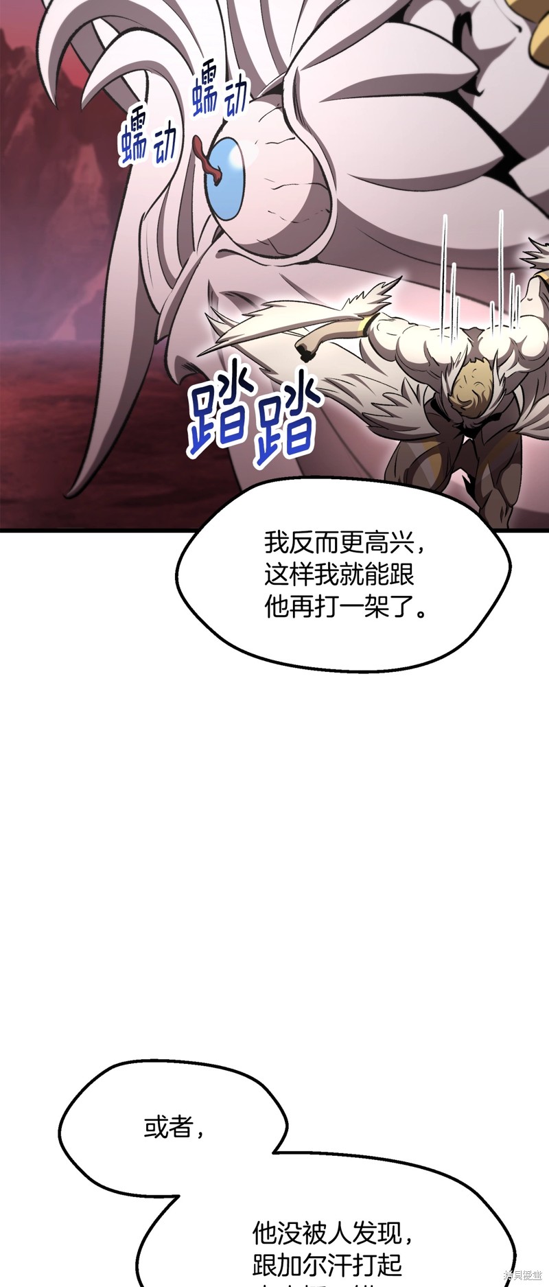 拔剑九亿次漫画231话