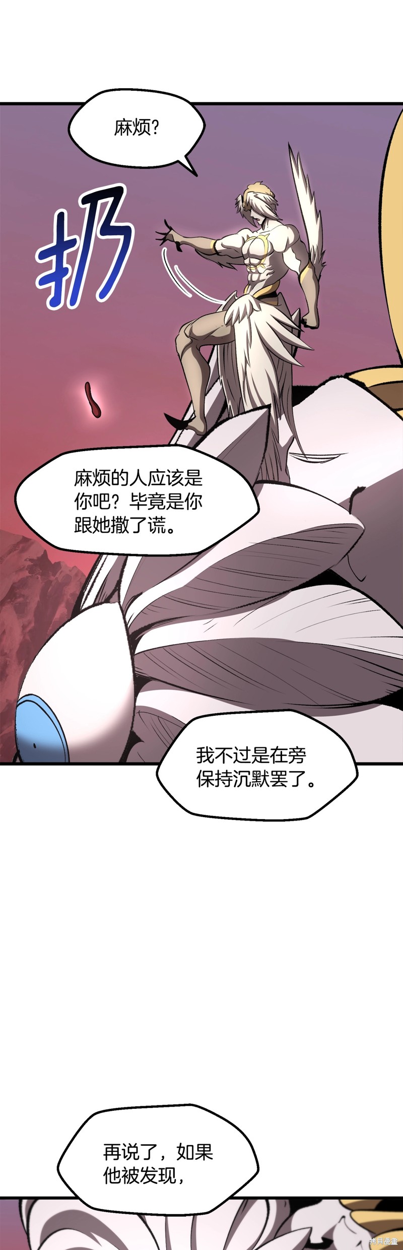 拔剑九亿次漫画231话