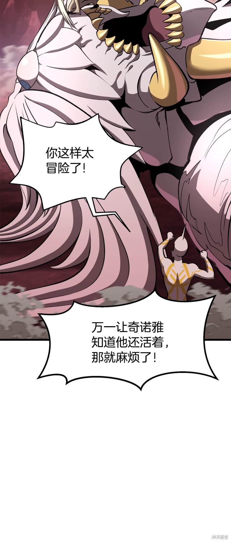 拔剑九亿次漫画231话
