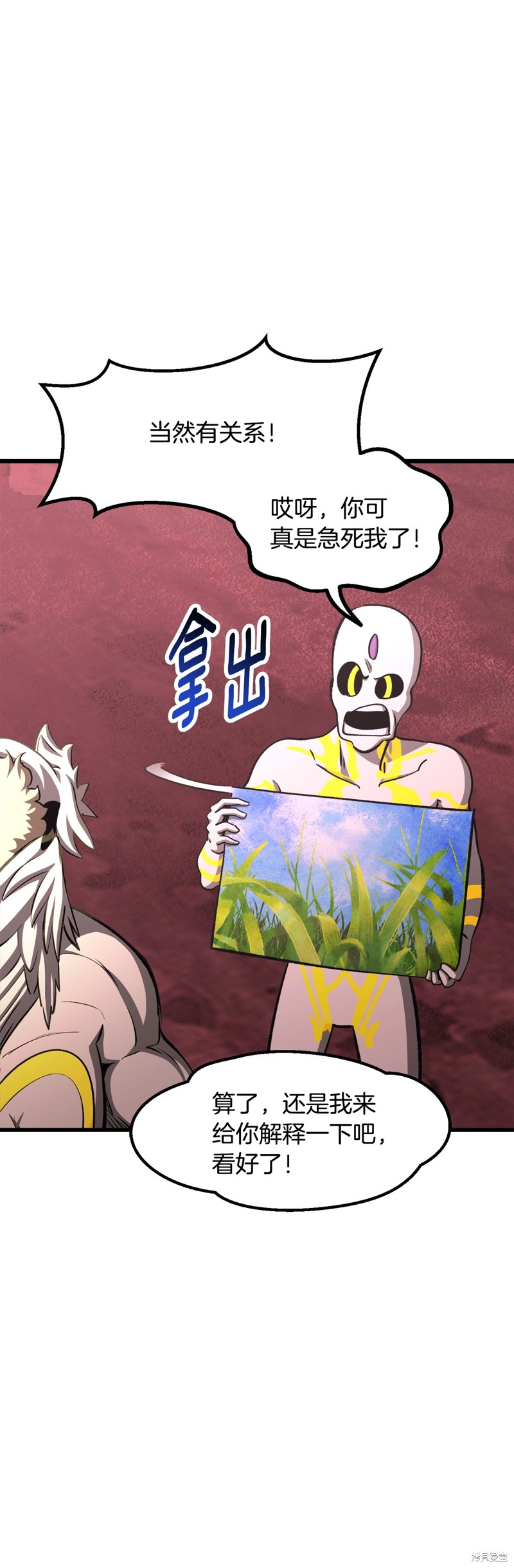 拔剑九亿次漫画231话