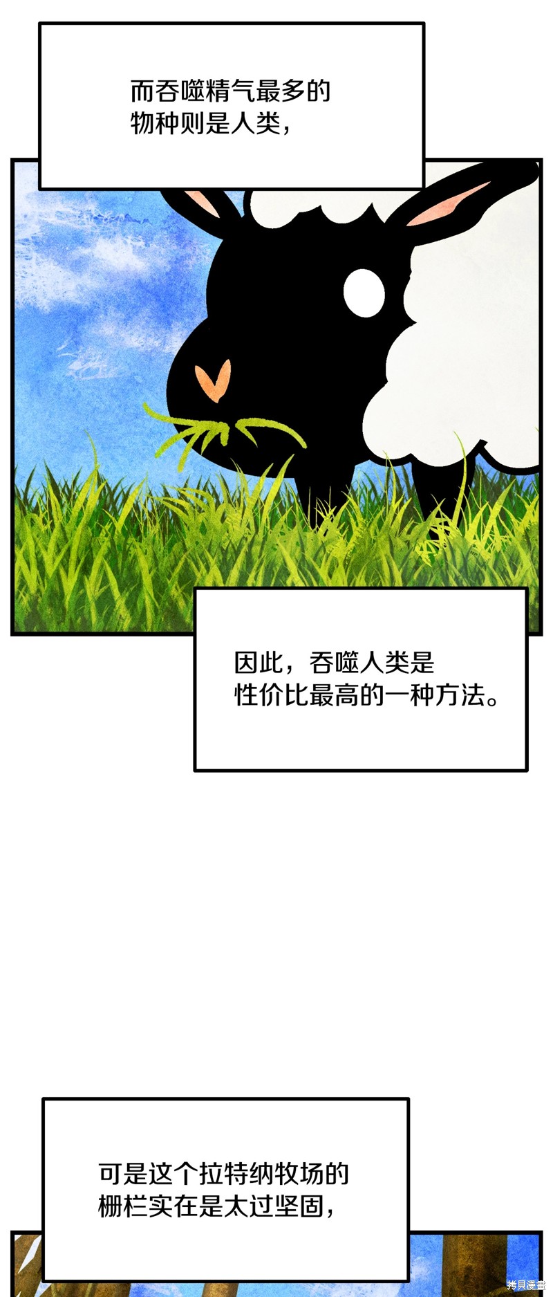 拔剑九亿次漫画231话