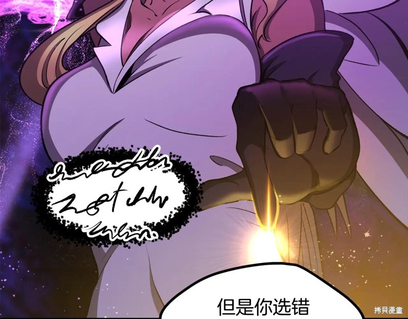 拔剑九亿次漫画235话