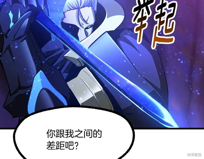 拔剑九亿次漫画235话