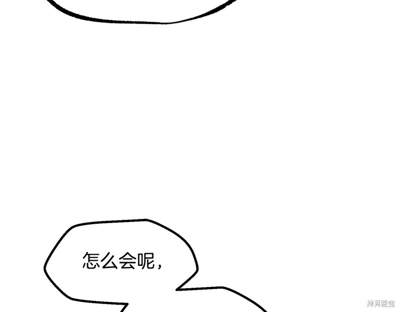 拔剑九亿次漫画235话