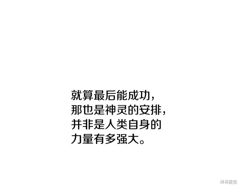 拔剑九亿次漫画236话