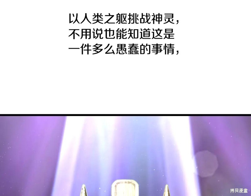 拔剑九亿次漫画236话