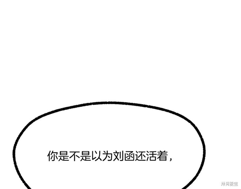 拔剑九亿次漫画237话